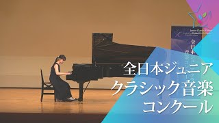 Download lagu 井上 怜音(ピアノ)J.S.バッハ/フランス組曲 第5番 ト長調 BWV816 アルマンド、ジーグ 他(第49回全日本ジュニアクラシック音楽コンクール全国大会) mp3 Download lagu 井上 怜音(ピアノ)J.S.バッハ/フランス組曲 第5番 ト長調 BWV816 アルマンド、ジーグ 他(第49回全日本ジュニアクラシック音楽コンクール全国大会) mp3