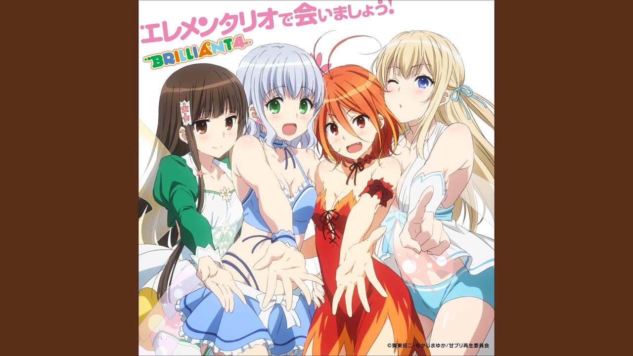 エレメンタリオで会いましょう！