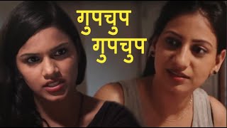 गुपचुप गुपचुप | Gupchup Gupchup | Full Episode | New Hindi Web Series 2021