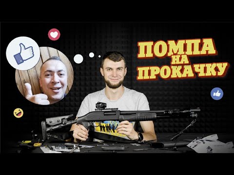 Hatsan Escort Aimguard: помпа на прокачку