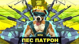Cover art for Пес Патрон (phonk mix) [prod by 300hrn.beatz]