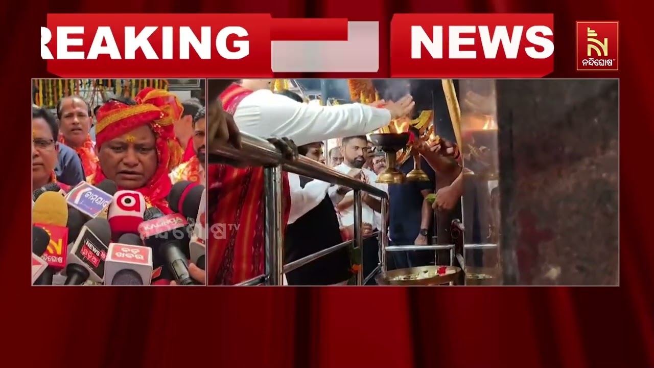 ପଣା ସଂକ୍ରାନ୍ତିରେ ତାରିଣୀ ଦର୍ଶନ କଲେ ମୁଖ୍ୟମନ୍ତ୍ରୀ ; ସମସ