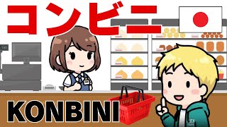 Learn Japanese with a Story【Convenience store コンビニ】10 Phrases You Should Know