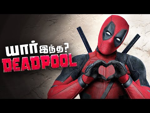 DEADPOOL - Origin , Powers and Weakness (தமிழ்)