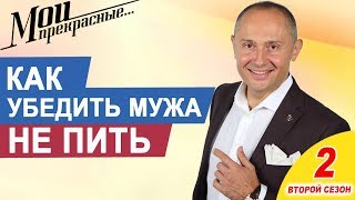 Муж пьет на рыбалке что делать