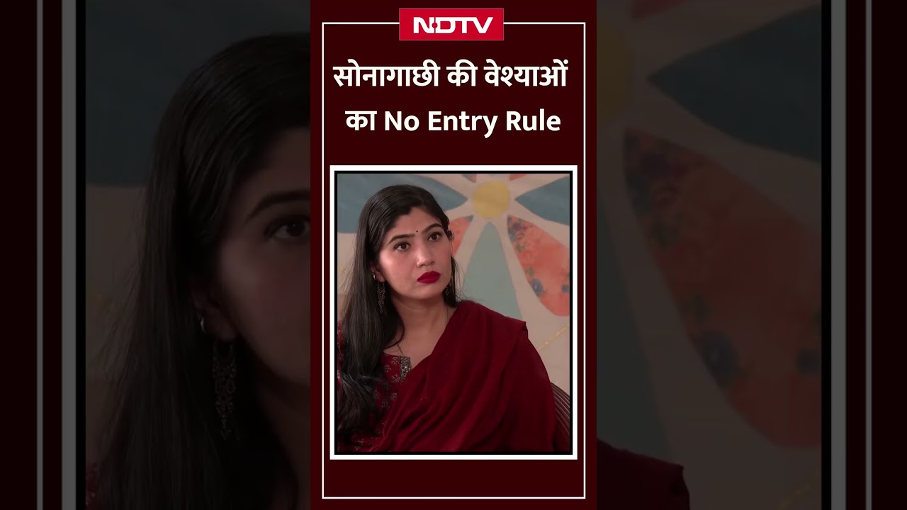 Sonagachi की वेश्याओं का No Entry Rule | Kolkata | West Bengal