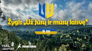 Žygis Už Jūsų ir Mūsų laisvę'26 | 18km | Vilnius | TrailMasters | Trenkturas | Angels of Light