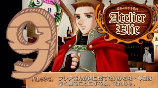 09【PS2版】アトリエシリーズ：2作目：ザールブルグの錬金術士2【エリーのアトリエ】 #ブルーの錬金術
