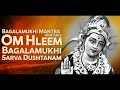 Bagalamukhi Mantra 1008 Times Om Hleem Bagalamukhi Sarva Dushtanam Vacham Mukham Padam Stambhaya