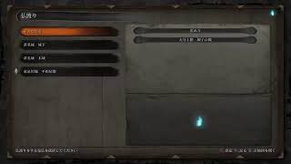 隻狼　SEKIRO 　源一郎戦後　屋根上から　part3