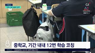 [G1뉴스] 강삼영 당선인 