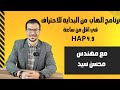 Learn HAP 4 9 Software For Calculating Thermal Loads HVAC Systems Design Course