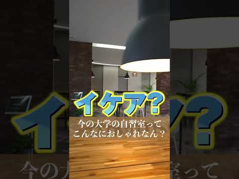 教室とはまた違う自習スペース！ラーニングコモンズ
