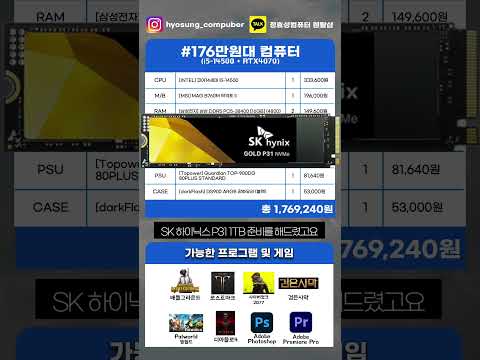 게이밍의 완벽을 원한다면, 이 견적을 추천!