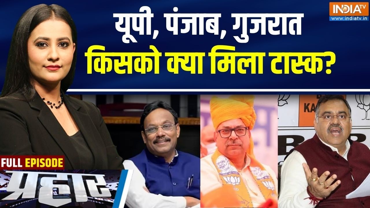 Prahar Full: यूपी, पंजाब, किसको क्या मिला टास्क? | UP elections 2027 | Nitin Nabin tea