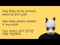 Cro - Traum (German + English + Korean LYRICS)