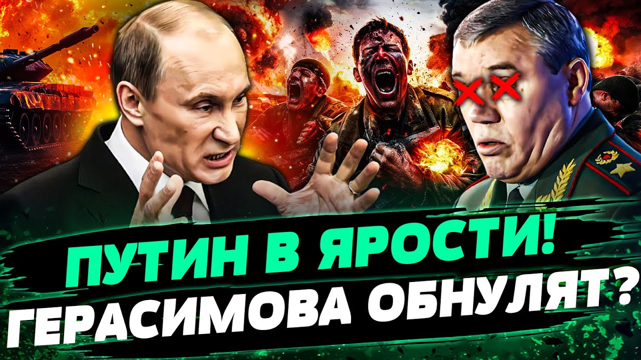 🔥ГУР ВОРВАЛИСЬ В ПОКРОВСК: ВОЯК РФ ПЕРЕМОЛОЛИ! ПУТИН В АГОНИИ! ГЕРАСИМОВУ КО