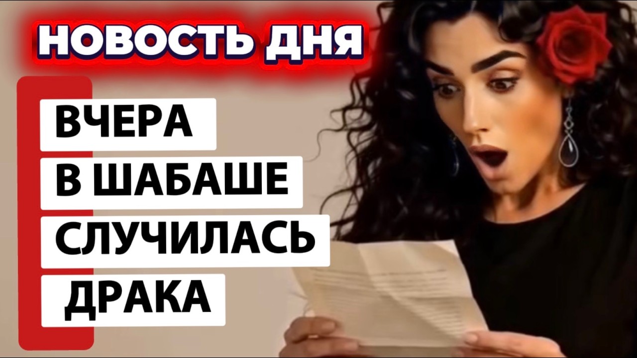 ‼️🔥Таро новость❗️Драка в шабаше о которой тебе не известно❗️Вот, что ст?