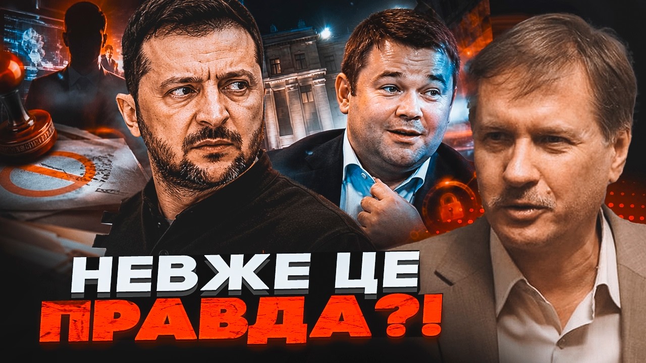 💥ЧОРНОВІЛ: Справжня причина санкцій проти Богдана ЗДИВУЄ КОЖНОГО! Цей крок 