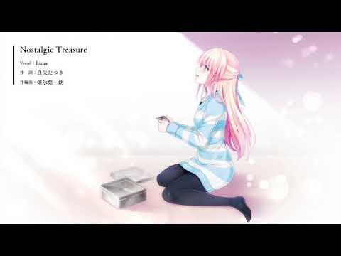 『月の彼方で逢いましょう SweetSummerRainbow』挿入歌『Nostalgic Treasure』