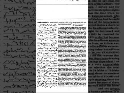 Sir Kailash Chandra Ex267 part 1 @90WPM