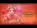 Shri Mayuresh Stavaha | Lata Mangeshkar Songs | Mayuresh Pai | Devotional Song