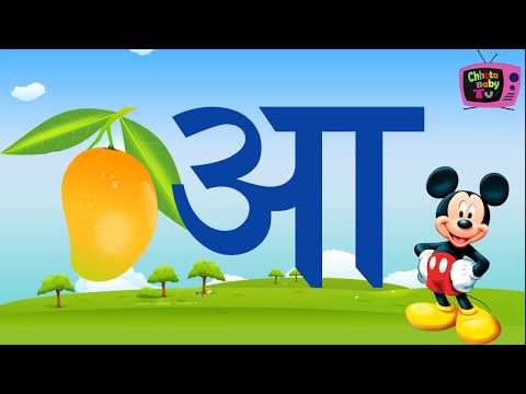 hindi varnamala letters