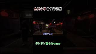 漏れそうなときに５０ｍ走計ったら５.46秒いける自信ある。『京都アノマリー　Kyoto Anomaly』 #ゲーム実況 #ゲーム #horror #shorts