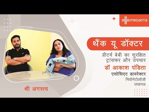 Patient testimonial- Shobhit