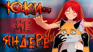 The Worst Yandere Horror - Escape From Yandere thumbnail