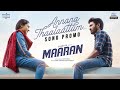 Annana Thaalaattum Song Promo | Maaran | Dhanush | Karthick Naren | GV Prakash | Sathya Jyothi Films