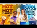 Hot Summer Lo Cool IceCream తినిపించిన Neha Shetty Tastyteja Dj Tillu Dumont Inf