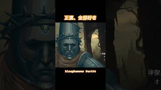 すばらしき背景【Blasphemous】#Shorts #ゲーム実況