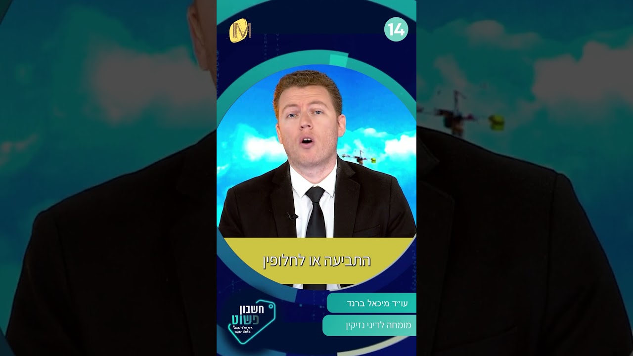 תאונת עבודה: מדריך מקיף למיצוי זכויות וקבלת פיצויים