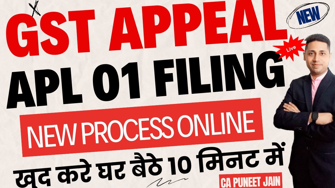 APL-01 || Appeal to Appelate Authority How to file appeal On GST portal full process in Hindi