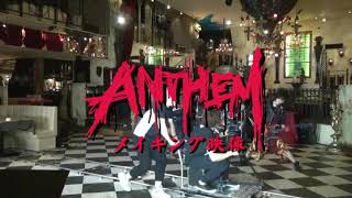 Royz - Making of ANTHEM