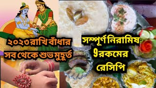 rakhi purnima date & time 2023 l rakhi purnima spacial recipe l raksha bandhan spacial thali