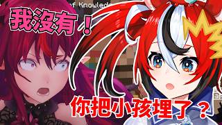 路過農民意外聽見恐怖八卦!? TimeIRyS 上季堪比八點檔的愛恨情仇…【hololive 精華 | IRyS Bae Kronii】