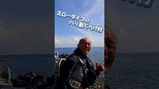 【バリ島スローダイビング】くらげ村は海だけじゃない日々のトレーニングも欠かしません！
