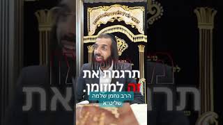 #השקעה #תפילה שלא נענית מה קורה בשמיים? | #הרב_נחמן_שלמה #אמונה #ביטקוין (הרב מאיר שלמה זצ"ל) - התמונה מוצגת ישירות מתוך אתר האינטרנט יוטיוב. זכויות היוצרים בתמונה שייכות ליוצרה. קישור קרדיט למקור התוכן נמצא בתוך דף הסרטון