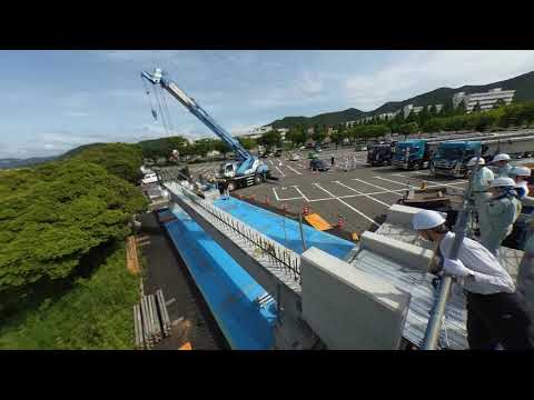 社会基盤工学科 プレキャスト桁を架設する！（タイムラプス動画）