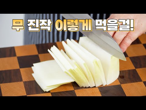 초간단 무생채