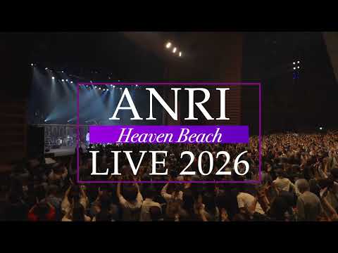 【杏里 ANRI】ANRI LIVE 2026 Heaven Beach　チケット発売中！