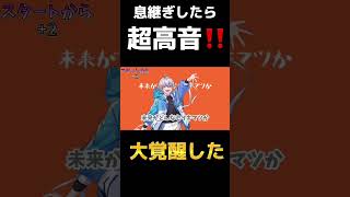 - 【TikTokでバズった】息継ぎしたらキー上げで『タンタカタンタンタンタンメン/ぼっちぼろまる』歌ってみたら難しすぎて絶望したwwwwwww【すたぽら】#shorts