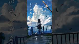 未来消失日記　という曲です　 #オリジナル曲　#おすすめ #音楽 #ボカロ