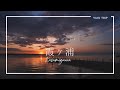 channel