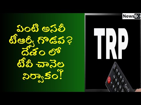 fake trp ratings in indian tv channels explained