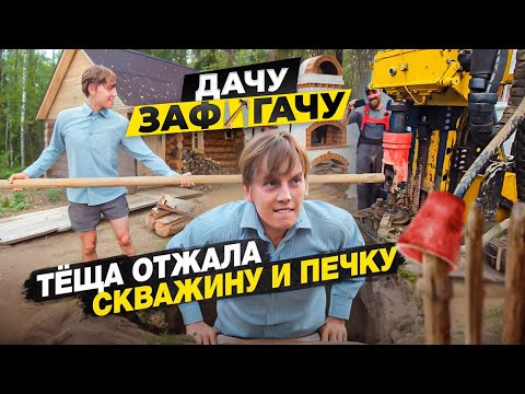 Скважину разворотили