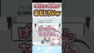 ホロガードをするお嬢がかわいすぎる！#百鬼あやめ #大空スバル #癒月ちょこ #湊あくあ  #hololive #ホロライブ #hololiveclips #ホロ切り抜き