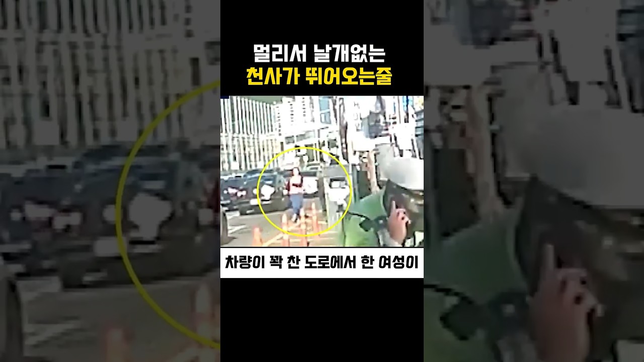 퇴근길 간호사가 갑자기 차에서 내려 뛰기 시작한 이유#간호사 #시민영웅 #응급처치 #CPR #감동실화